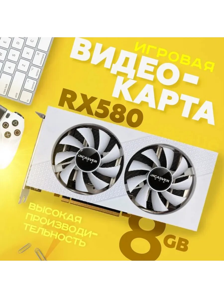 Игровая видеокарта RGB Radeon RX 580 8 ГБ New