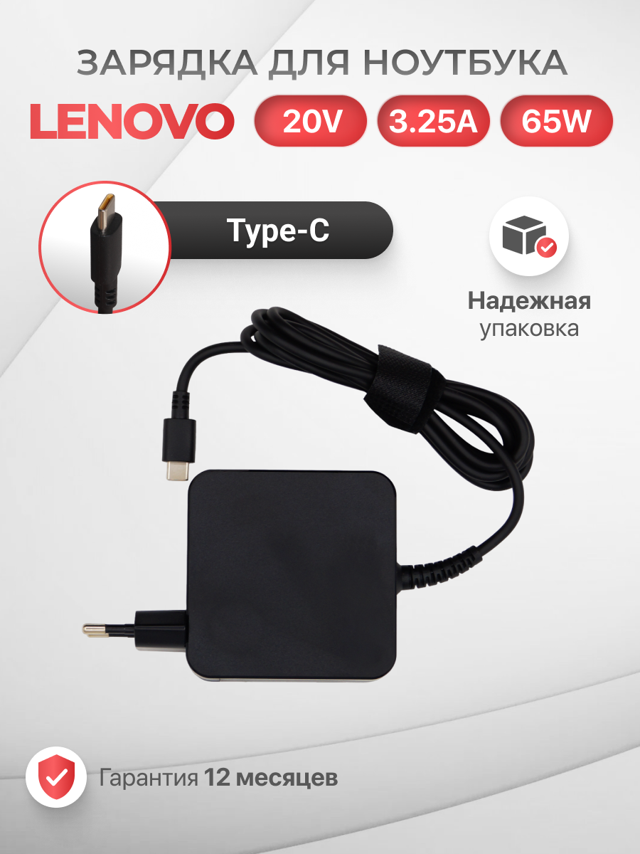 Блок питания Lenovo Type-C 65W / adlx65ycc3a / IdeaPad 5 / ThinkBook 15 G2 / Yoga 730, Huawei MateBook D14, D15, D16 Honor Magicbook