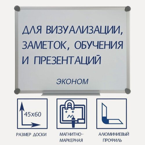 Изображение товара Доска магнитно-маркерная 45х60 см Calligrata SLIM, в алюмин рамке BW-SL456