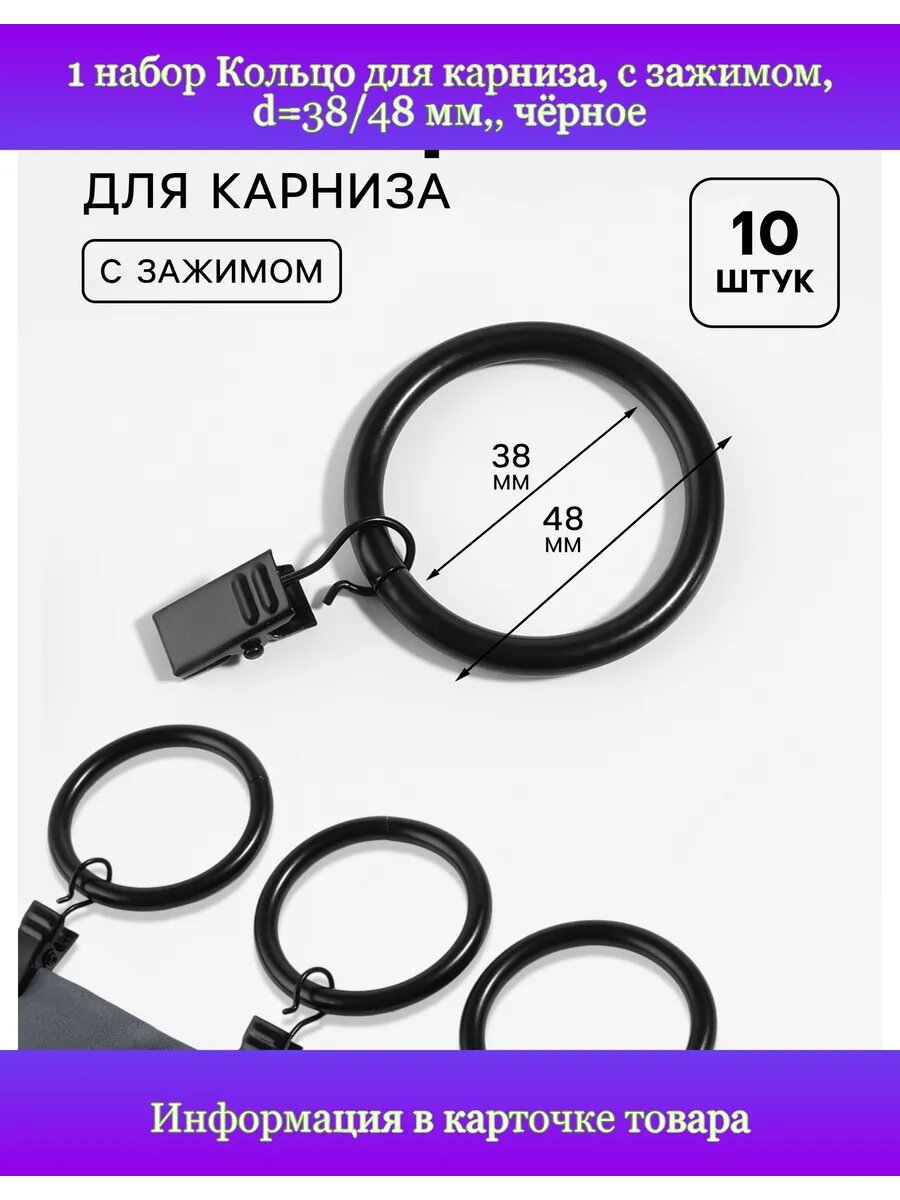 Кольцо, черный
