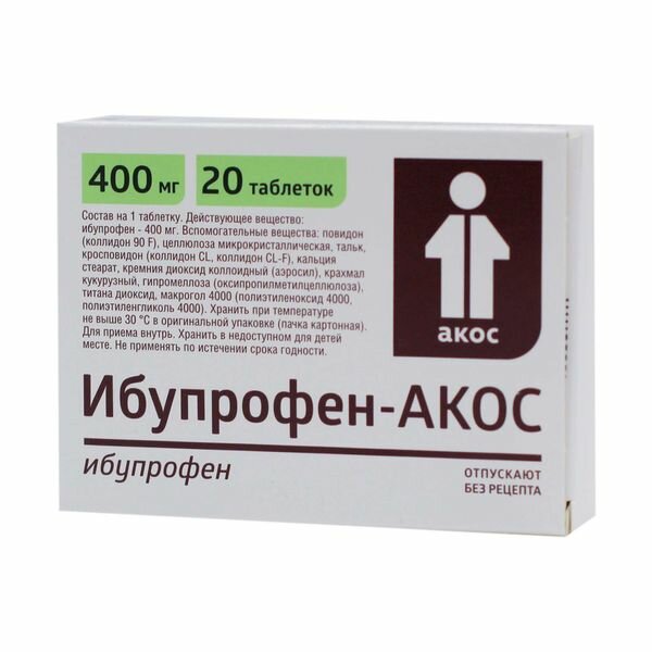 Ибупрофен-Акос таблетки п/о плен. 400мг 20шт