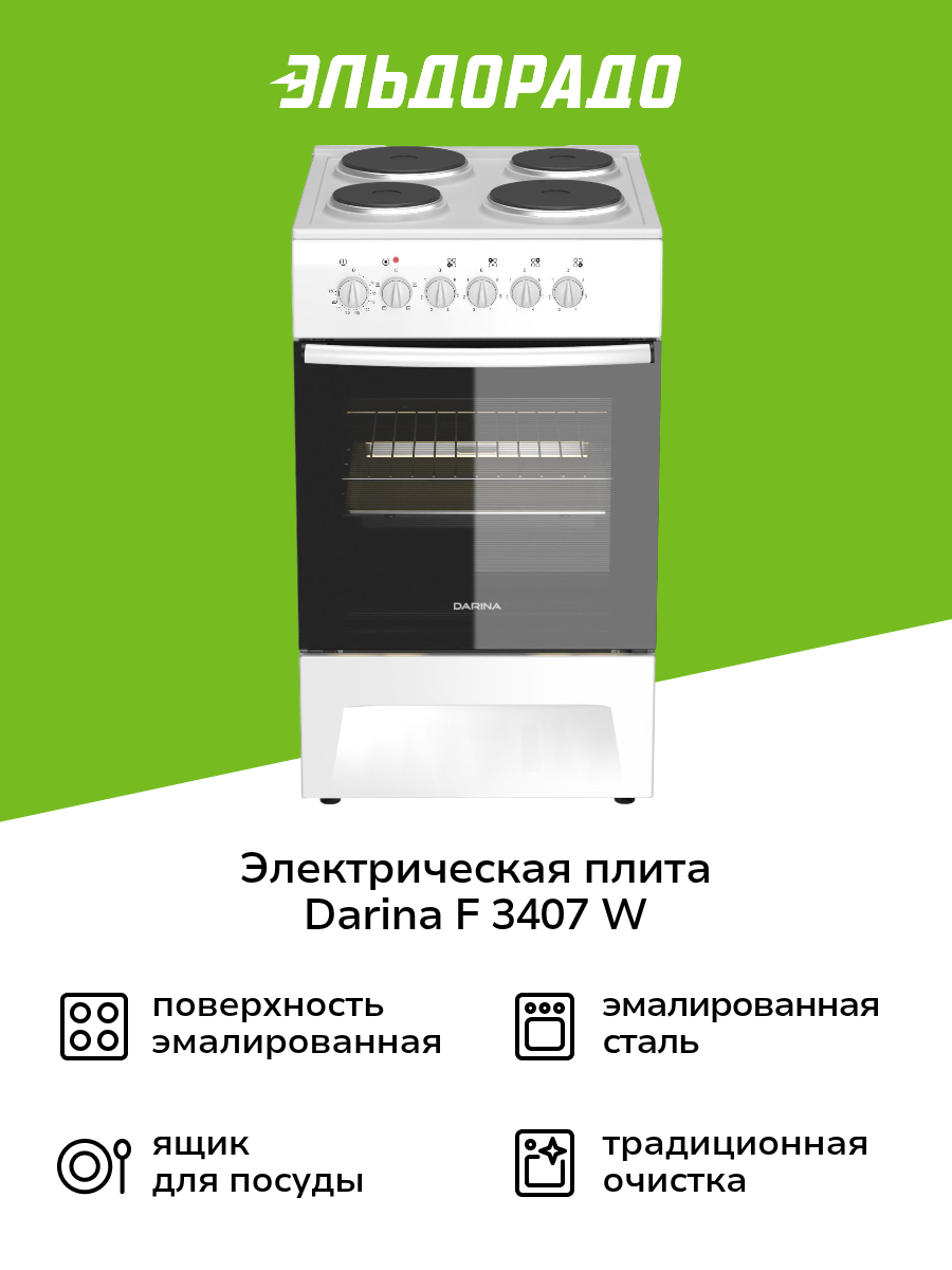 Электрическая плита (50-55 см) Darina F 3407 W