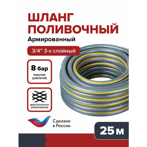 фото Шланг садовый поливочный армированный усиленный 25м 3/4 fachmann