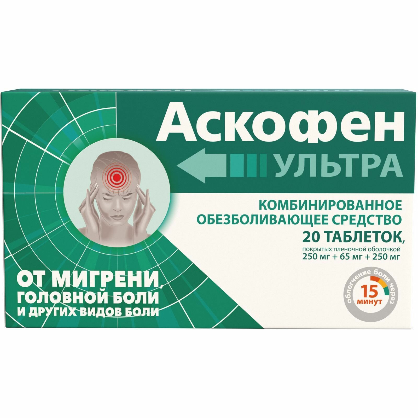 Аскофен Ультра, таблетки покрыт. плен. об. 250 мг+65 мг+250 мг, 20 шт.