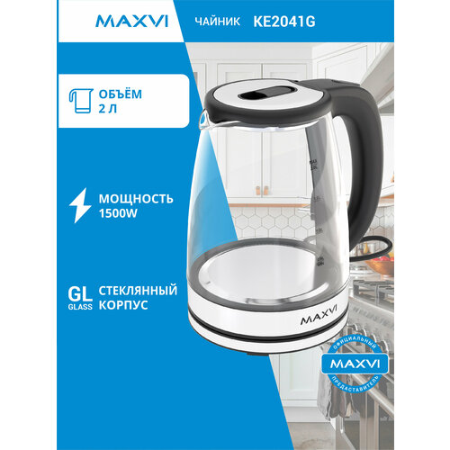 Электрический чайник Maxvi KE2041G стеклянный 1.7 л с подсветкой, серебристый — купить, цена, характеристики
