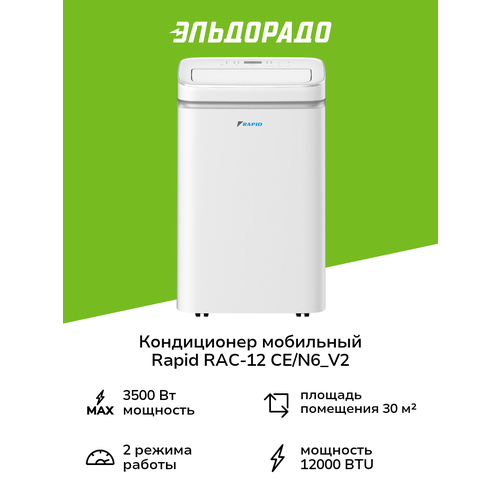 Rapid RAC-12 CE/N6_V2