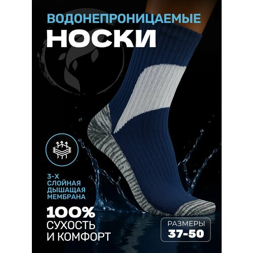 фото Термоноски koi-fish, размер l (43-46), серый, белый