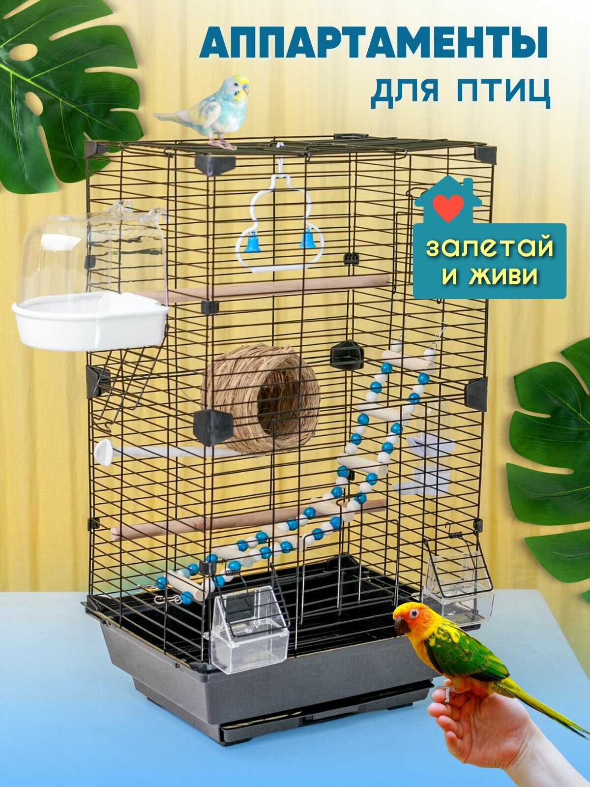 Клетка для птиц Клетка для попугая Разборная Размер - 63х37х28 Толщина проволоки - 2 мм Цвет - Чёрный