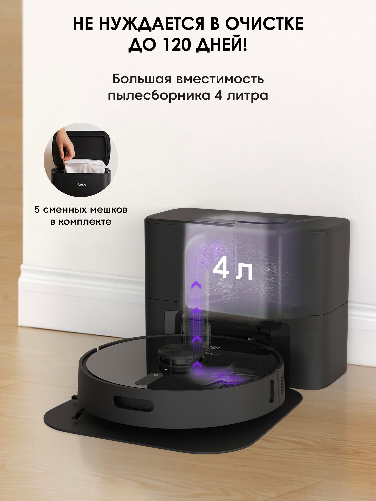 Робот-пылесос со станцией самоочистки iBoto L935, 5000 Па, сухая и влажная уборка, Лидар, Станция 4л, 28000 Па, Алиса — фото 1