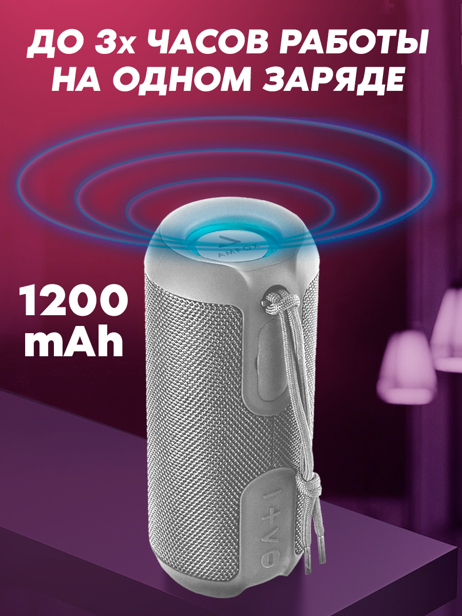 Влагозащитная портативная колонка bluetooth, AMFOX, ASP-777, 2 динамика по 5Вт, как jbl акустика с подсветкой, xiaomi, серая — фото 1