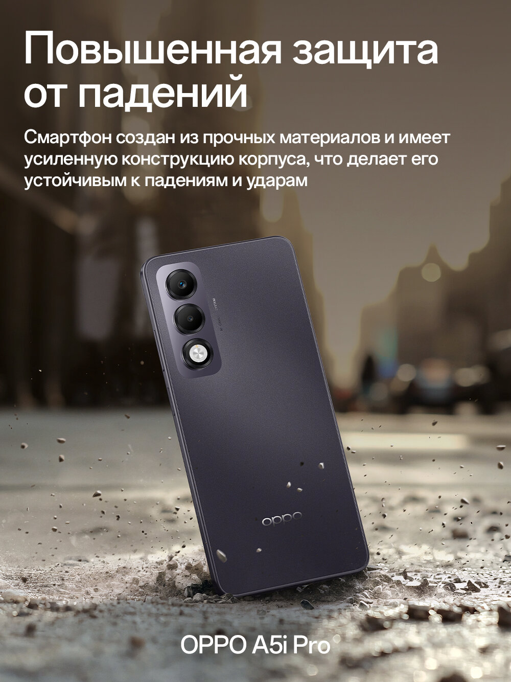 Смартфон OPPO A5i Pro 8/128 Гб, цвет аметист, IP 65, 6000 мАч — фото 1