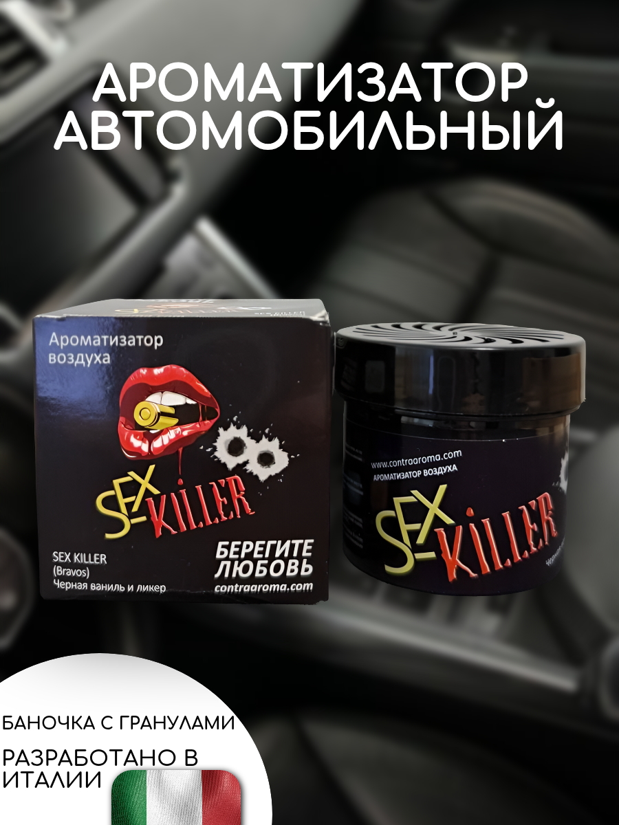 Ароматизатор для автомобиля Contex 