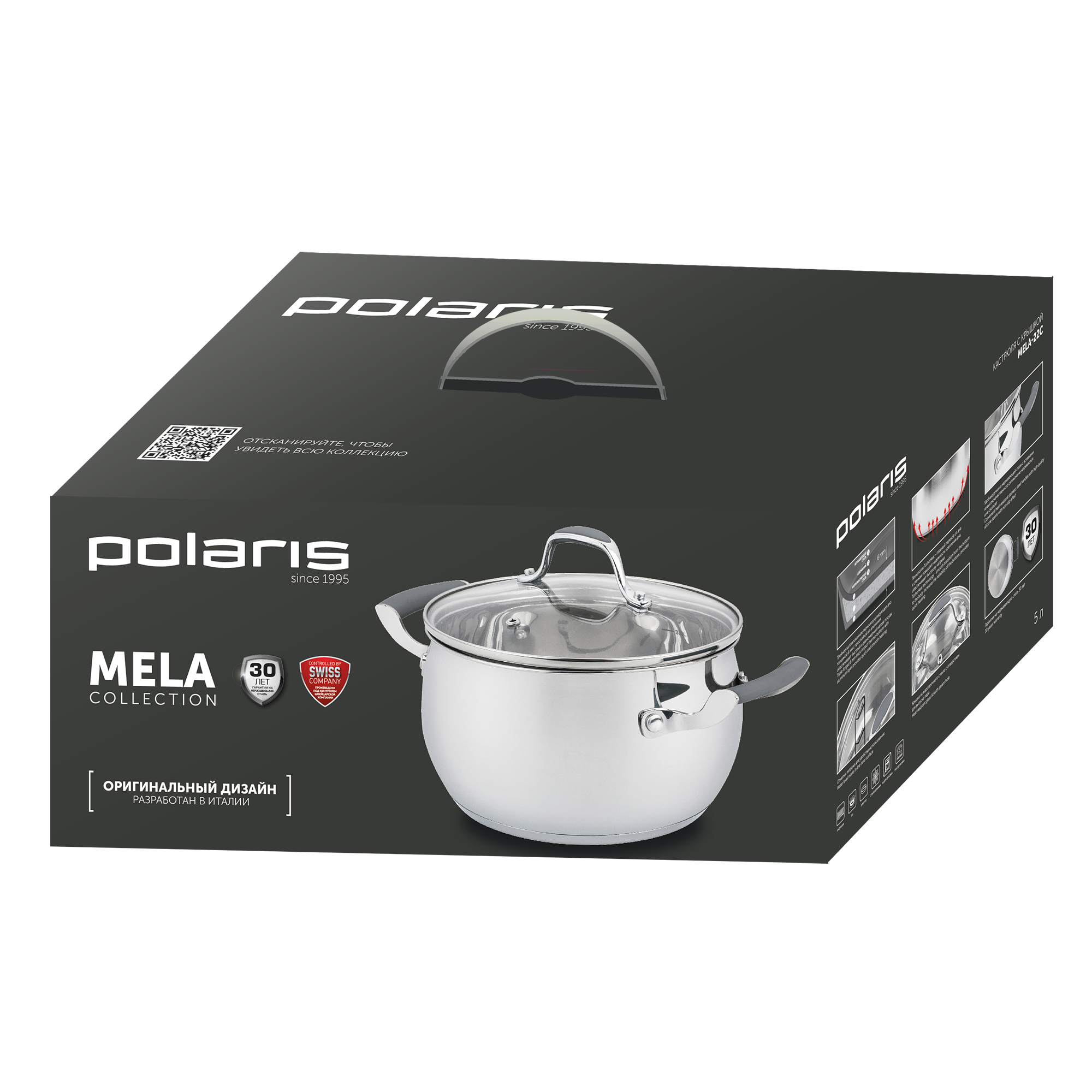 Кастрюля с крышкой Polaris Mela-22C - фото №12