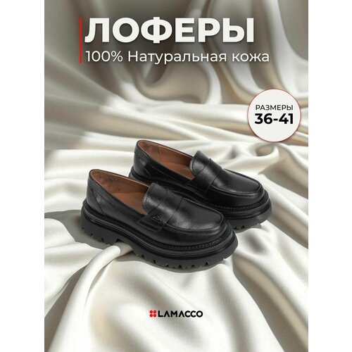 фото Лоферы lamacco 24.7, размер 38, черный