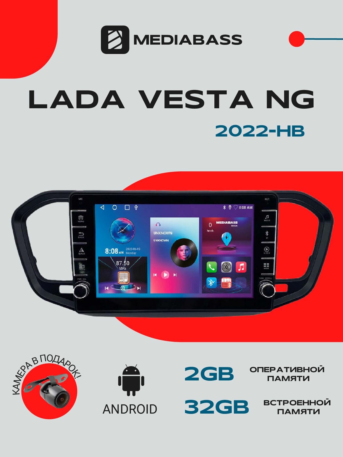 Магнитола Android 13 Lada Vesta рест. 2022+ , 2/32 ГБ с крутилками / Лада Веста / Мультимедиа + переходная рамка