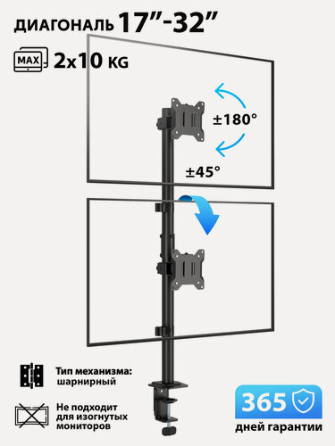 Изображение товара Кронштейн для двух мониторов настольный Godoo 17"-32" дюймов GD110-C02V