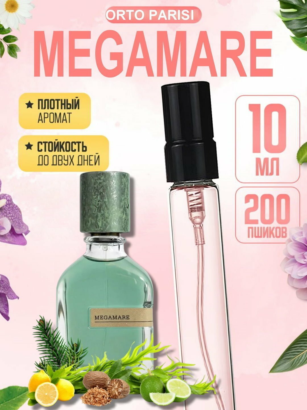 Orto Parisi Megamare парфюмированная вода для мужчин и женщин 10 мл — фото 1