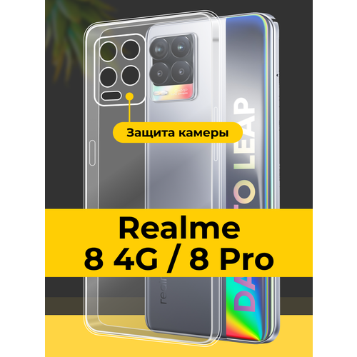фото Прозрачный чехол для realme 8 4g и 8 pro с защитой камеры / чехол на реалми 8 4г и 8 про puloka