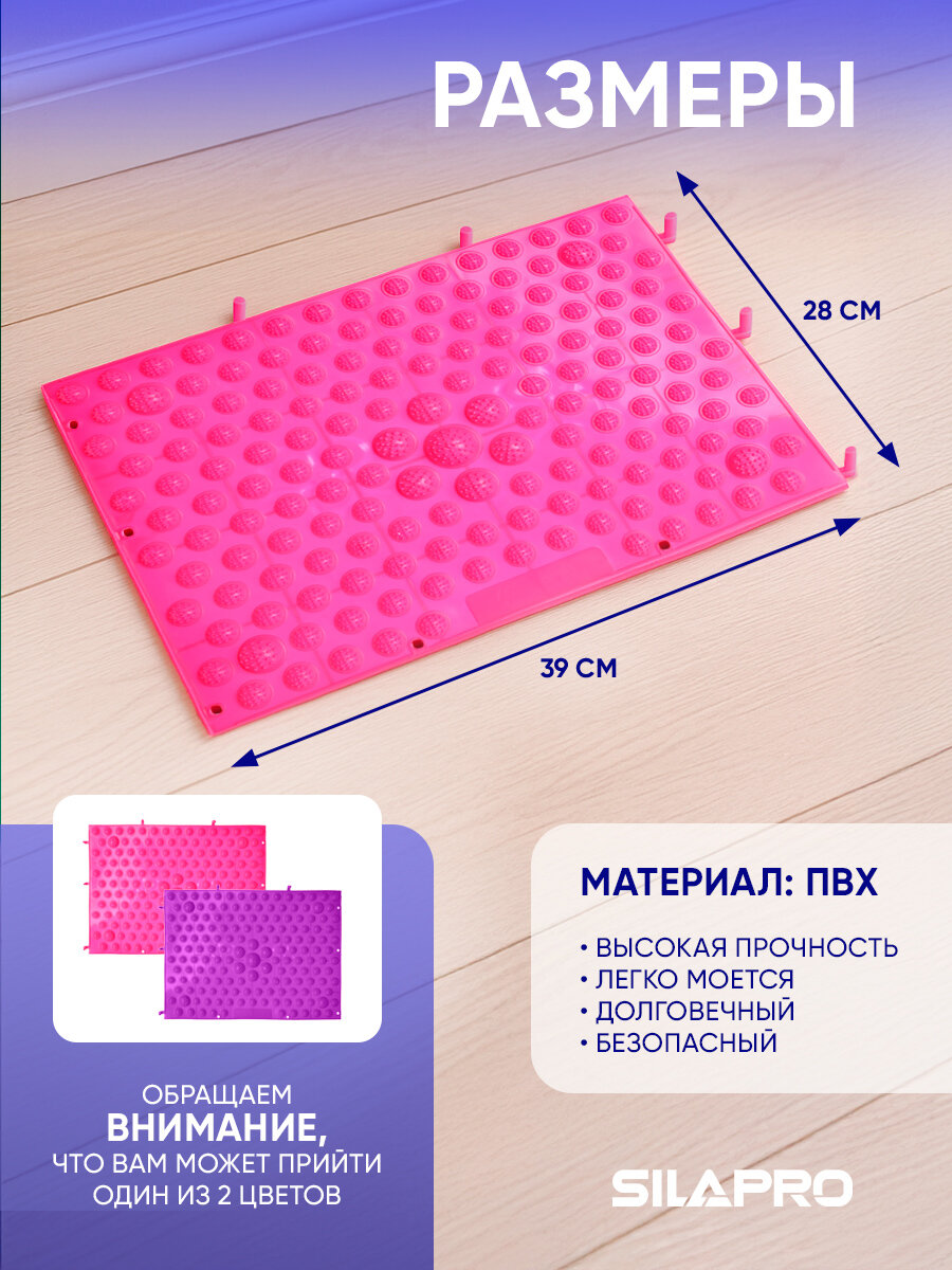Картинки Массажный коврик для ног SILAPRO, 39х28 см, для взрослых и детей