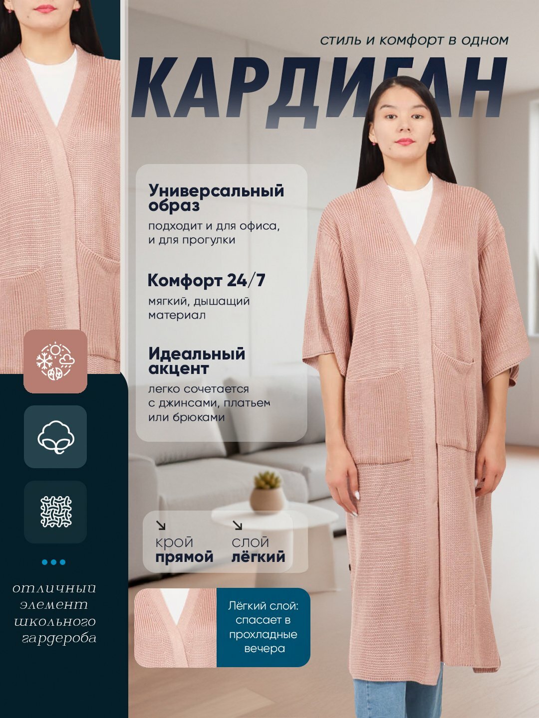 Кардиган Didov TRIKO 2463, размер oversize, , пудровый