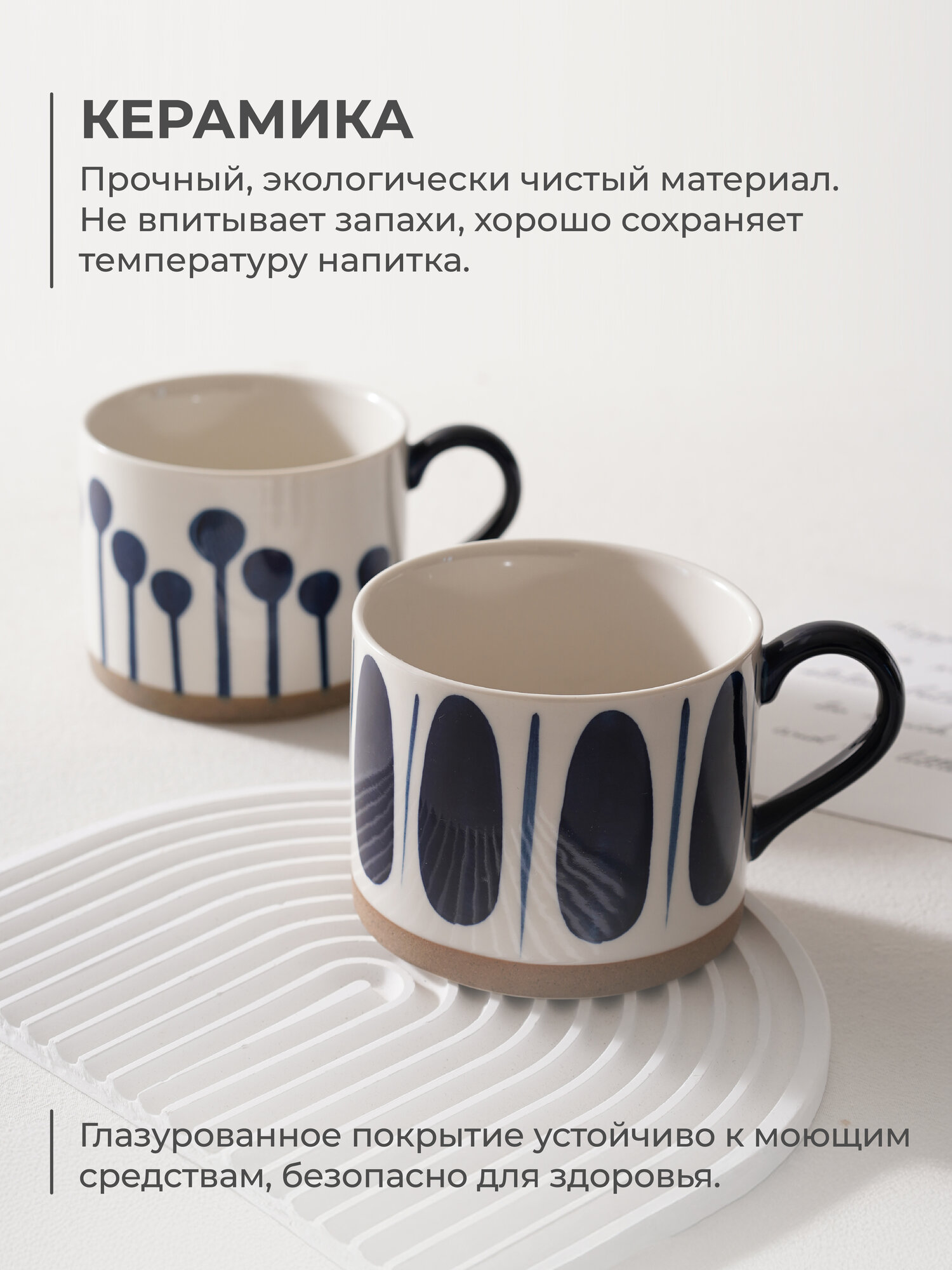 Набор кружек Scandi UNIFICO 460мл х 4 шт (белый/синий, керамика) — фото 1