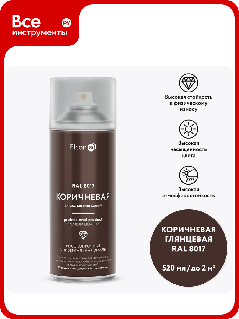 Универсальная алкидная эмаль Elcon ral 8017 коричневая глянцевая аэрозоль 520 мл 00-00463203