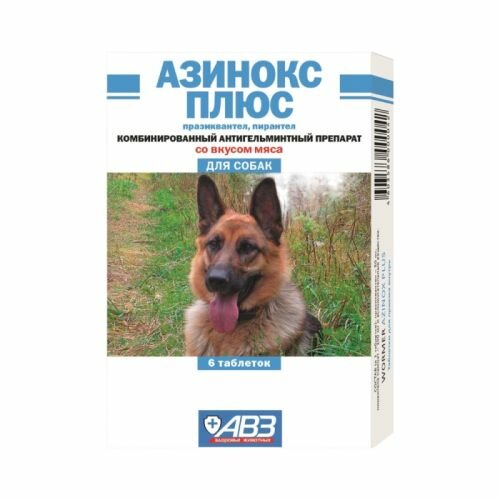 Азинокс плюс для собак 6 таблеток.