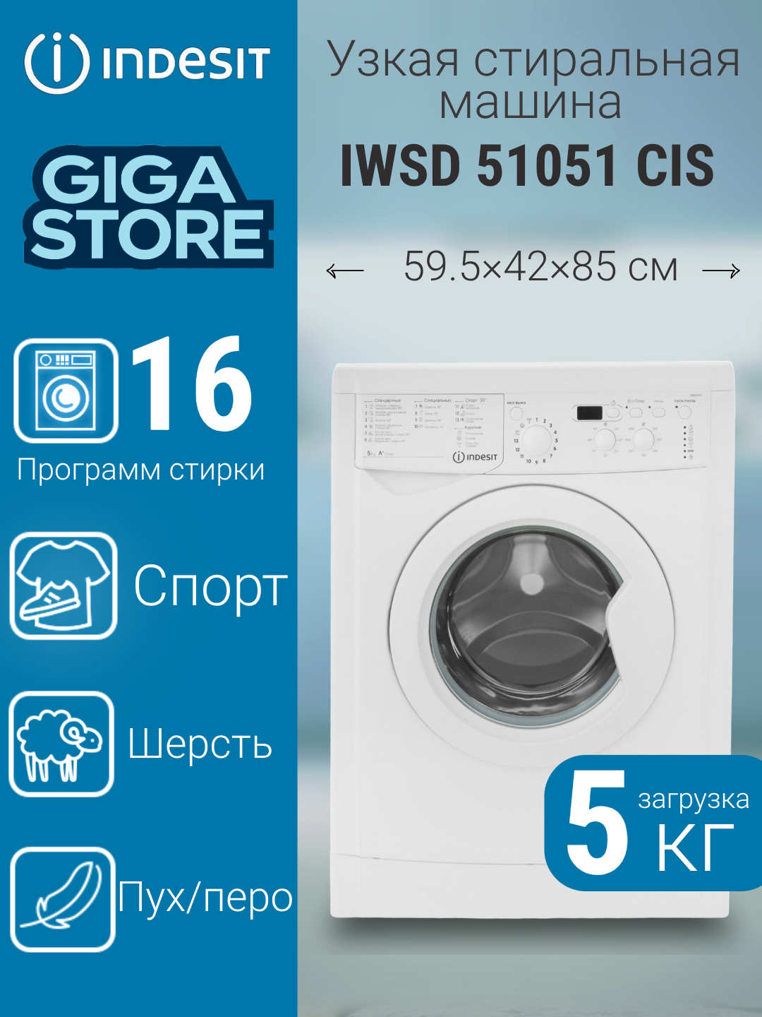 Стиральная машина Indesit IWSD 51051 белый