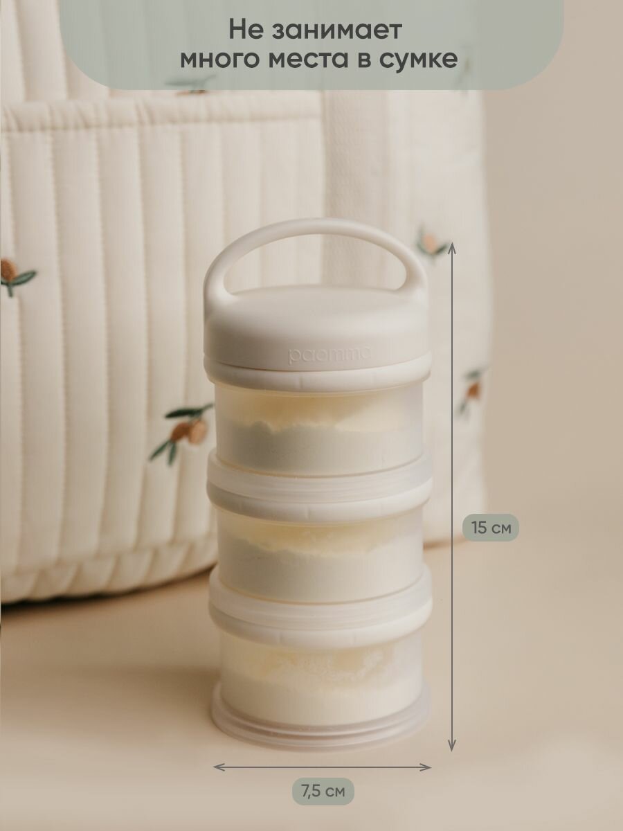 Paomma / Контейнер для детского питания, 270 мл, 3 отделения, пластик — фото 1