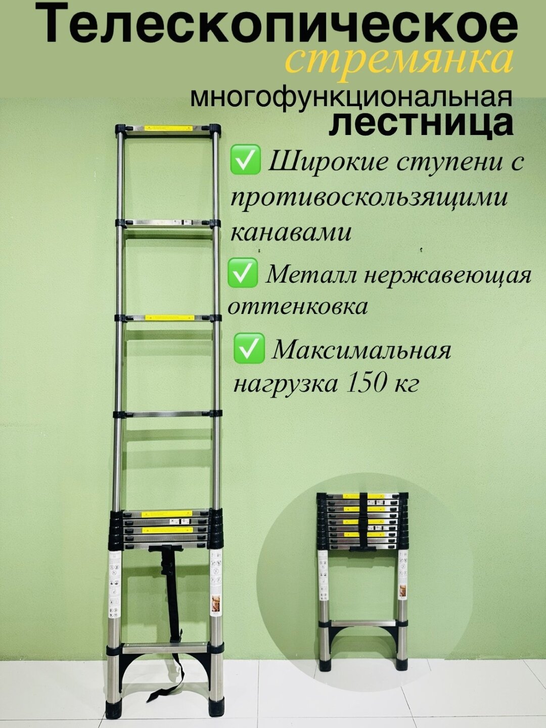 Стремянка телескопическая, 1 секция 3,9 метр, оттенок нержавеющей стали
