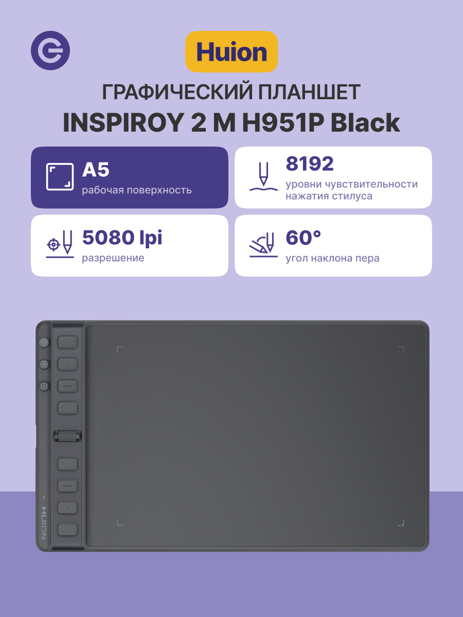 Графический планшет HUION Inspiroy 2 M H951P Black (H951P Black) Без ПО
