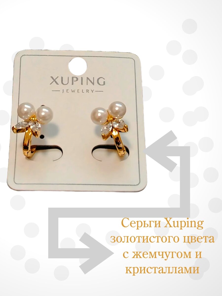 Серьги, золотистый