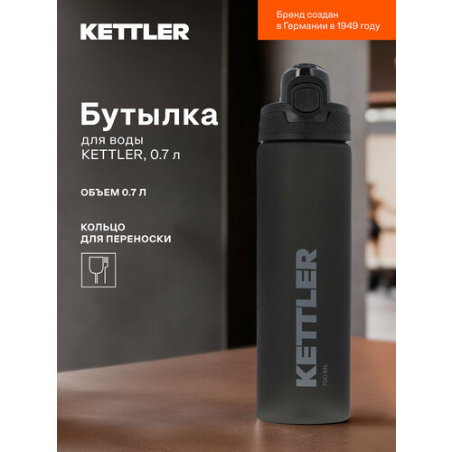 Бутылка для воды KETTLER 07 л 1186₽