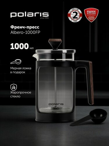 Изображение товара Френч-пресс Polaris Albero-1000FP, чайник заварочный 1000 мл