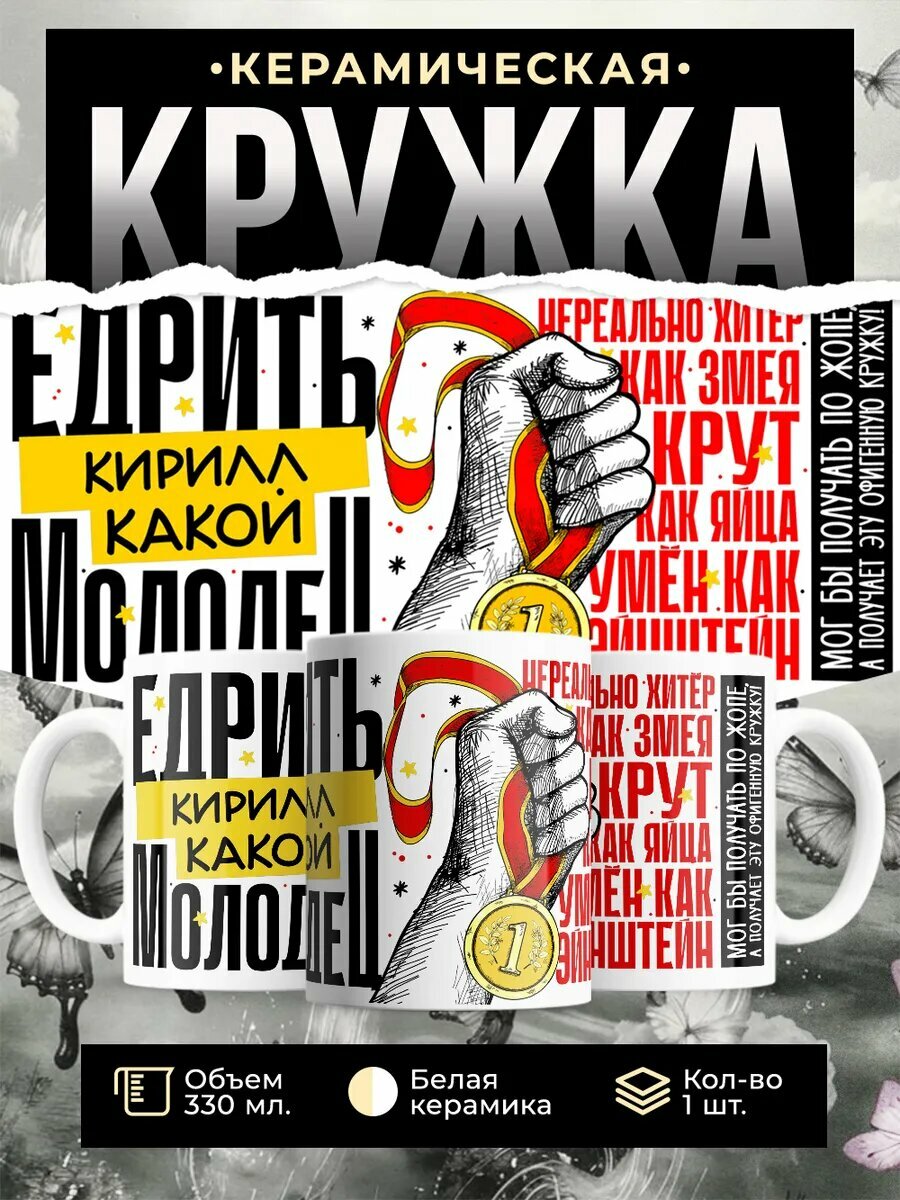 Кружка керамическая 330мл