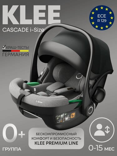 Изображение товара KLEE Cascade i-Size Titan Grey автокресло с рождения до 13 кг