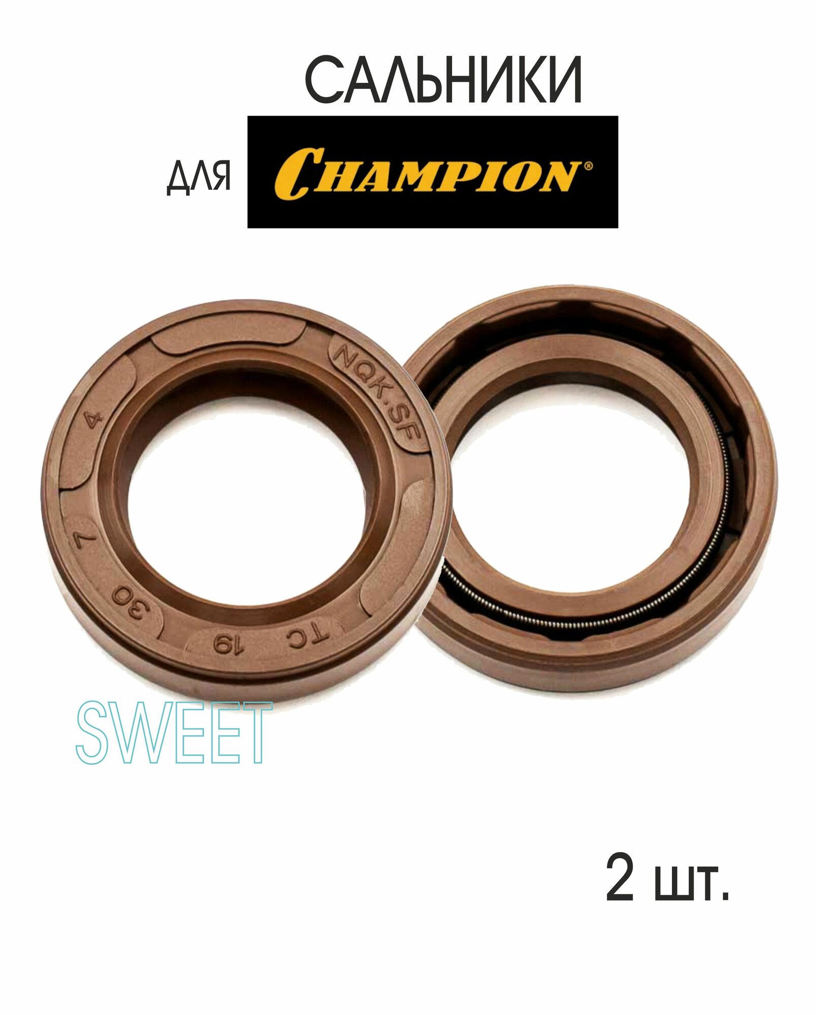Сальник универсальный, совместимый для Редуктора на вал шнеков, для снегоуборщика CHAMPION ST-661, 2 шт.