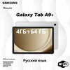 Фото Samsung Galaxy Tab A9+