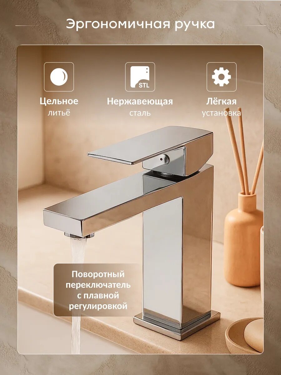 Смеситель для раковины FAUSTINI Home, нержавеющая сталь, хром глянцевый, смеситель для ванны — фото 1