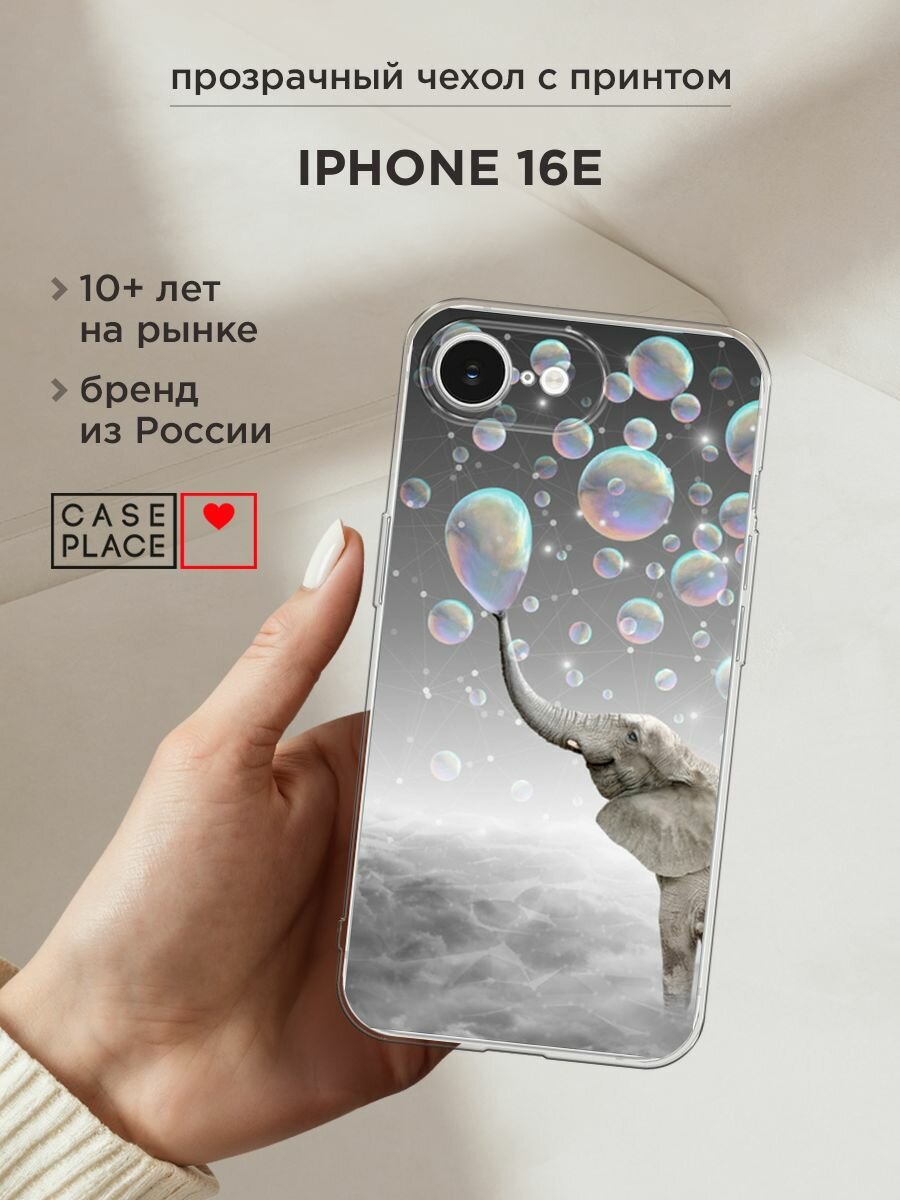 Чехол на Apple iPhone 16e/17e / Айфон 16е/17e с принтом "Слон и мыльные пузыри"