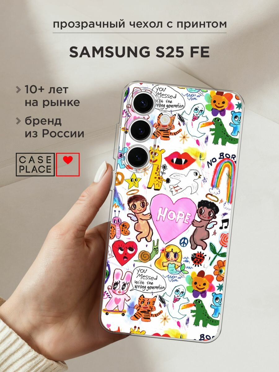 Чехол на Samsung Galaxy S25 FE / Самсунг S25 Фе с принтом "Милые рисунки"