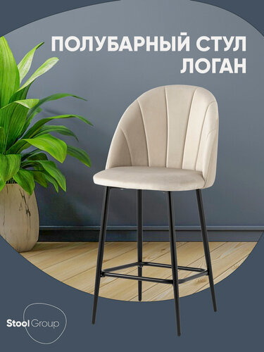 Изображение товара Стул полубарный Логан NEW, обивка велюр, металлический каркас, бежевый
