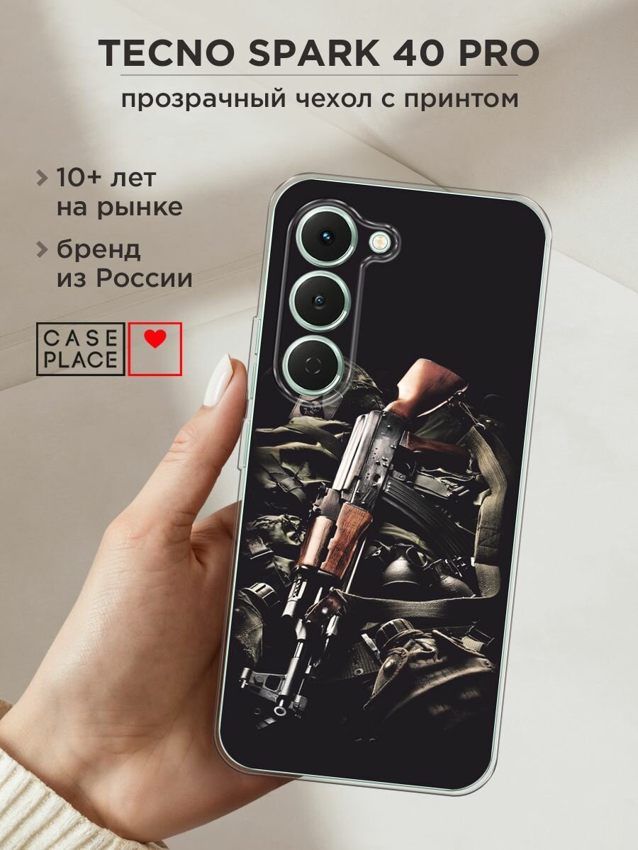 Чехол на Tecno Spark 40 Pro / Текно Спарк 40 Про с принтом "Автомат"