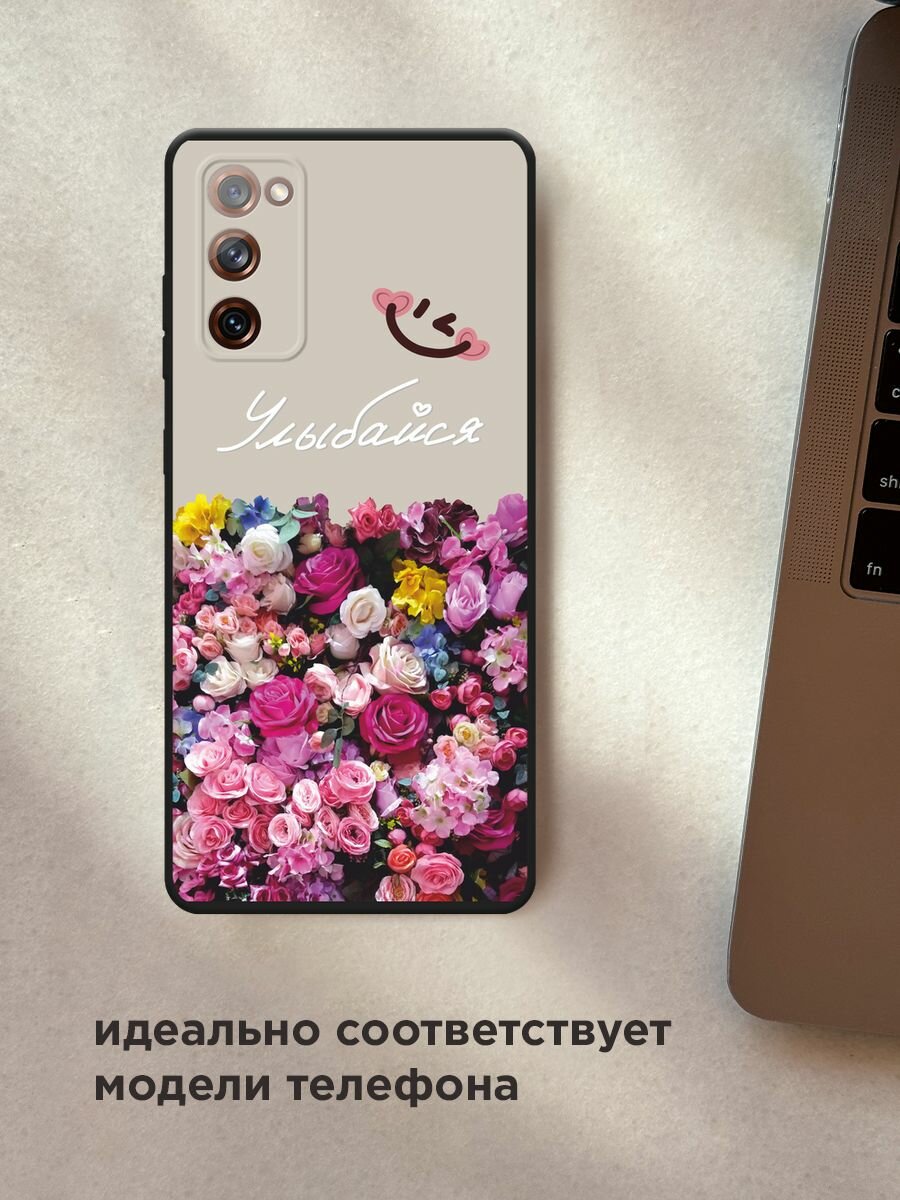 Черный матовый чехол на Samsung Galaxy S20 FE / Самсунг Галакси S20 FE с принтом "Букет счастья" — фото 1