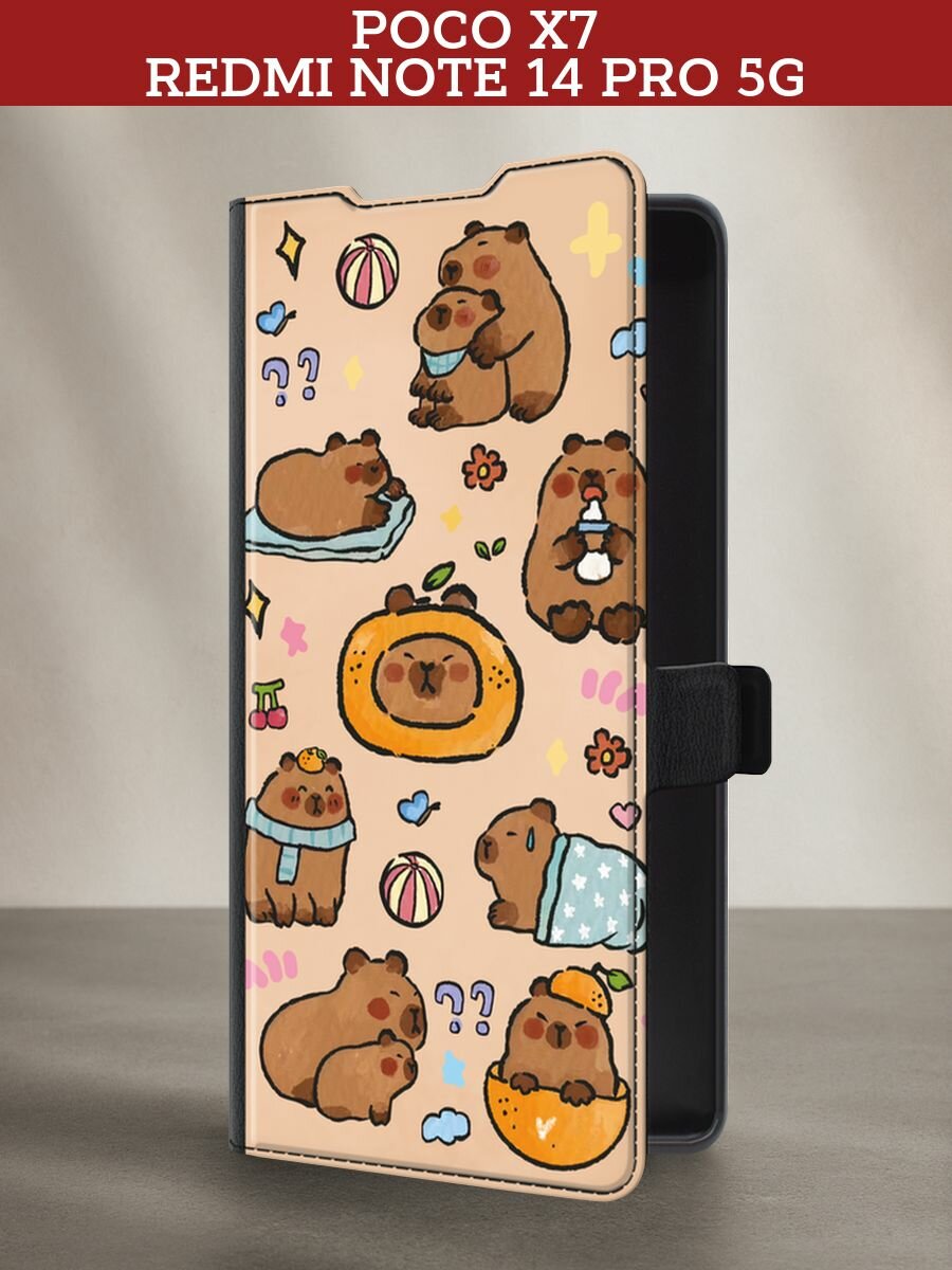 Чехол-книжка на Poco X7/Redmi Note 14 Pro 5G / Поко Х7/Редми Нот 14 Про 5G с рисунком "Капибары рисунок"