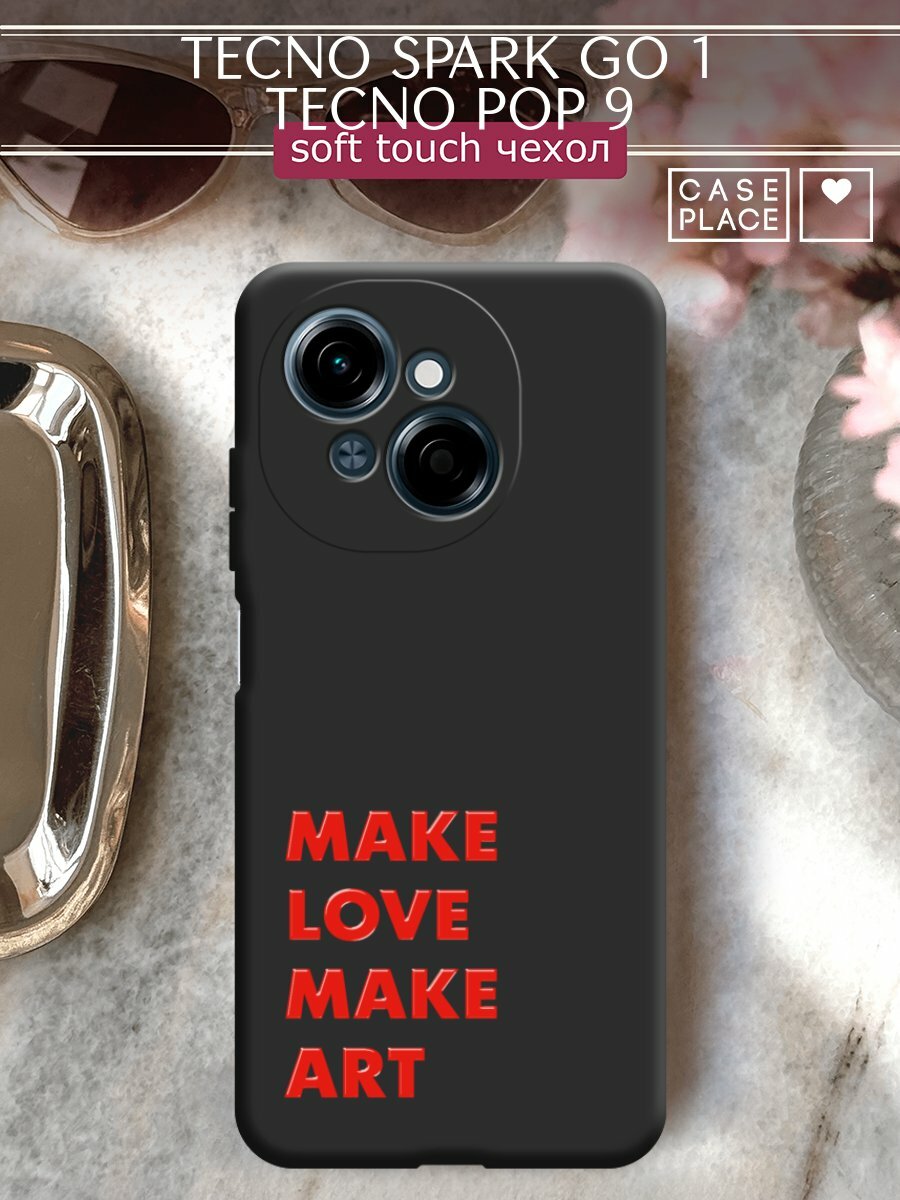 Чехол на Tecno Spark Go 1/Tecno POP 9 / Техно Спарк Го 1/Техно ПОП 9 с принтом "Make art 1"