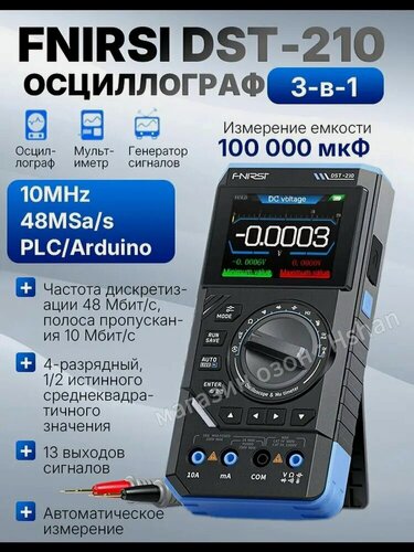Изображение товара FNIRS DST-210, 3 в 1, цифровой осциллограф + мультиметр + генератор сигналов, полоса пропускания 10 МГц, частота дискретизации 48 мс, автомобильный диагностический инструмент