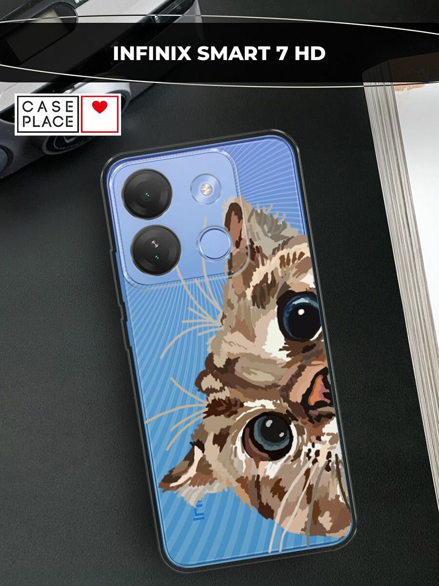 Чехол на Infinix Smart 7 HD / Инфиникс Смарт 7 HD с принтом "Любопытный кот", прозрачный