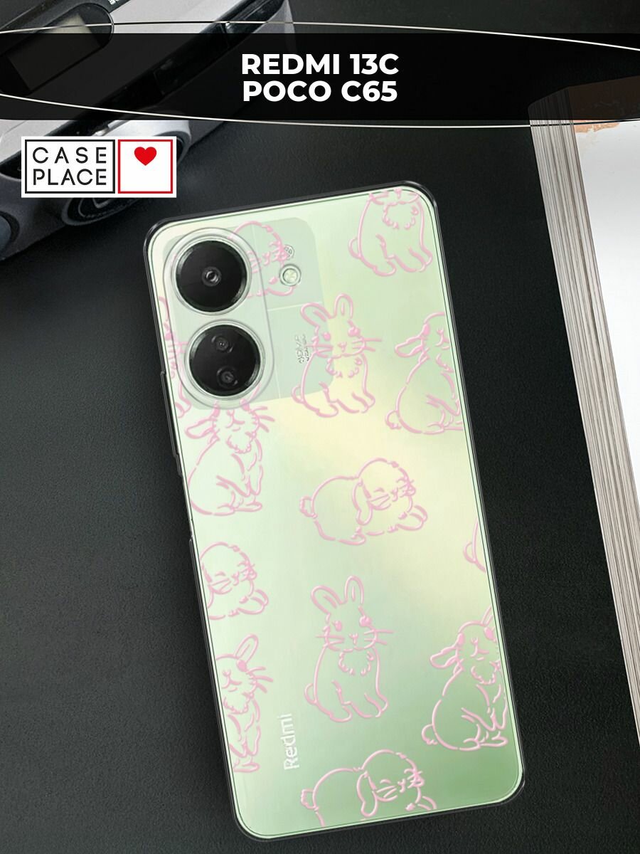 Чехол на Xiaomi Redmi 13C/Poco C65 / Сяоми Редми 13C/Поко С65 с принтом "Розовый ситует кролика 2"