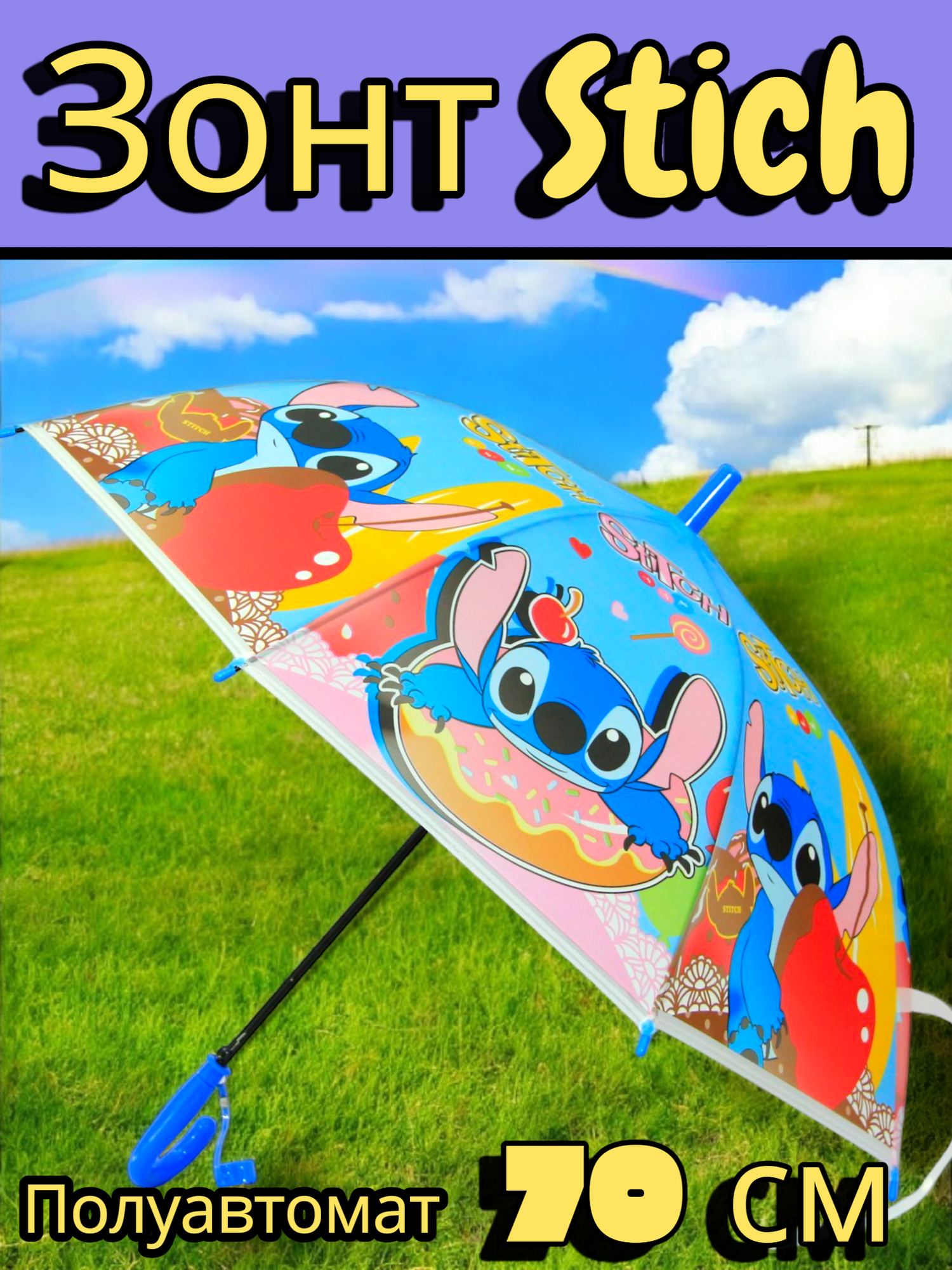 Зонт-трость